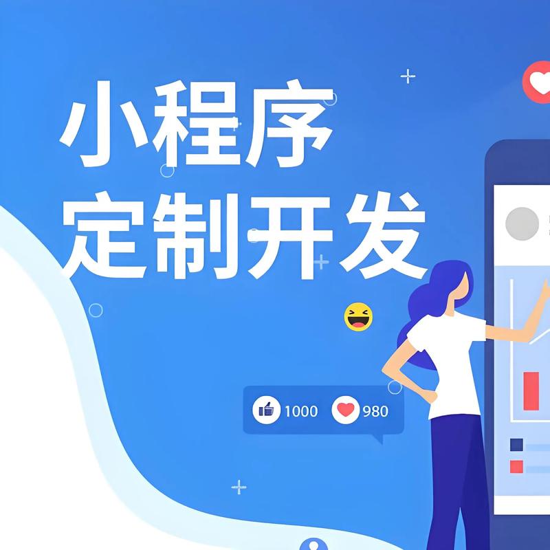 白银小程序开发